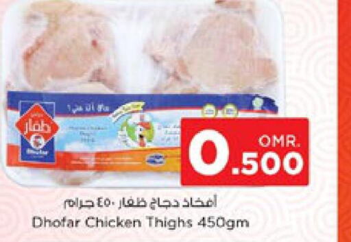  Chicken Breast  in نستو هايبر ماركت in عُمان - صُحار‎