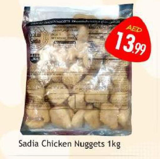 SADIA Chicken Nuggets  in سوق المبارك هايبرماركت in الإمارات العربية المتحدة , الامارات - الشارقة / عجمان