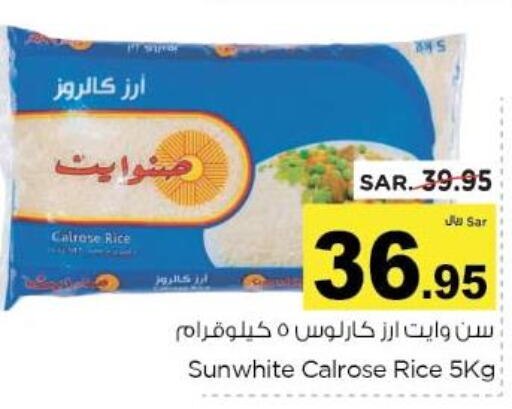  Egyptian / Calrose Rice  in نستو in مملكة العربية السعودية, السعودية, سعودية - الأحساء‎