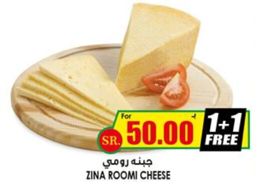  Roumy Cheese  in أسواق النخبة in مملكة العربية السعودية, السعودية, سعودية - عرعر