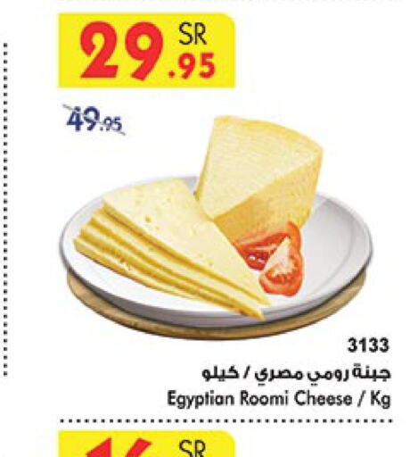  Roumy Cheese  in بن داود in مملكة العربية السعودية, السعودية, سعودية - الطائف