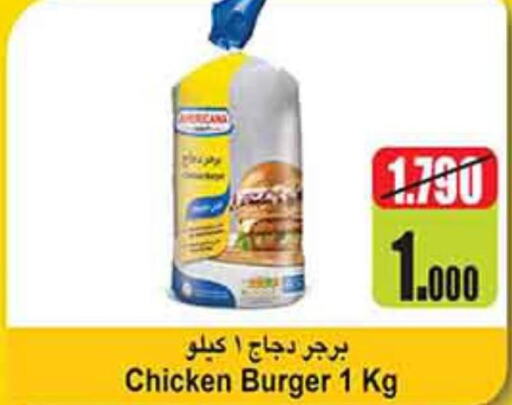  Chicken Burger  in كارفور in الكويت - مدينة الكويت