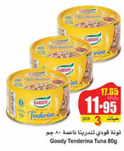 GOODY Tuna - Canned  in أسواق عبد الله العثيم in مملكة العربية السعودية, السعودية, سعودية - ينبع