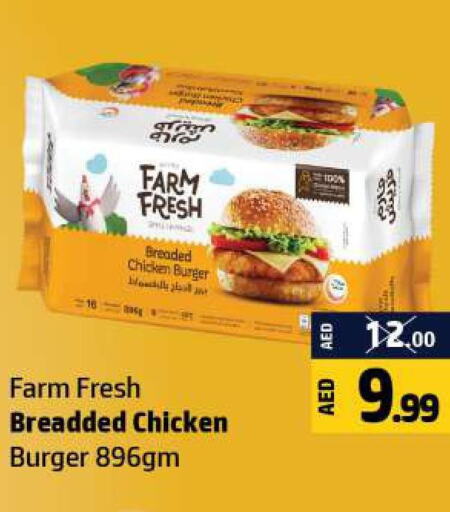 FARM FRESH Chicken Burger  in Al Hooth in UAE - Ras al Khaimah
