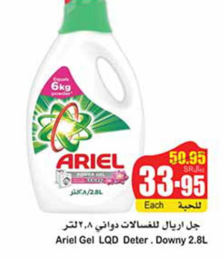 ARIEL Detergent  in Othaim Markets in KSA, Saudi Arabia, Saudi - Yanbu
