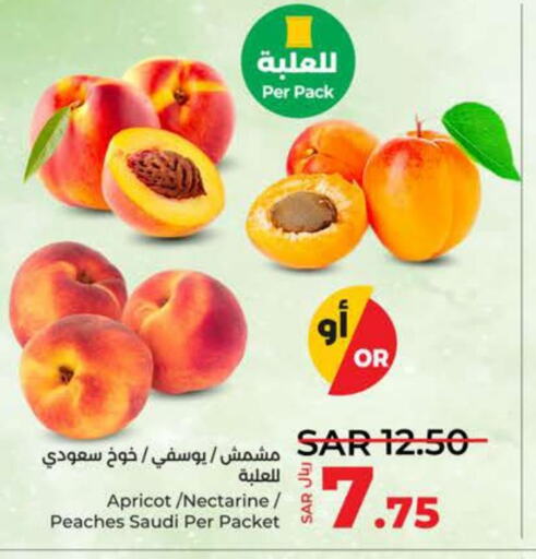 Peach  in LULU Hypermarket in KSA, Saudi Arabia, Saudi - Tabuk