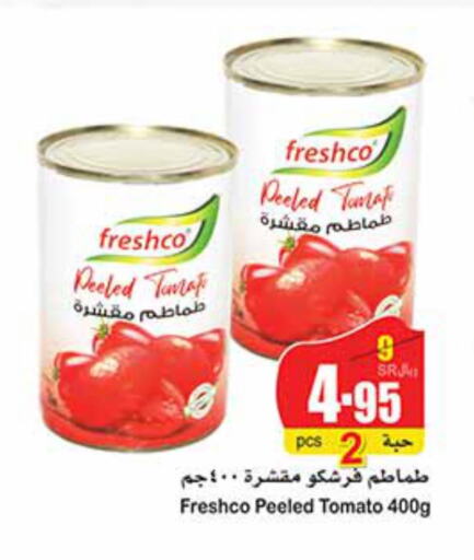 NADA Tomato Paste  in أسواق عبد الله العثيم in مملكة العربية السعودية, السعودية, سعودية - المنطقة الشرقية