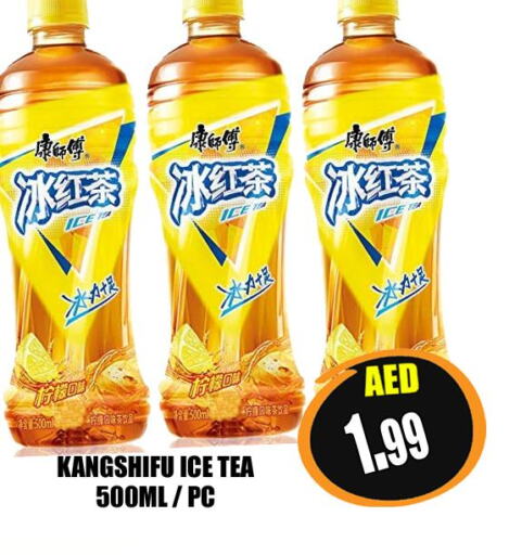  ICE Tea  in Majestic Plus Hypermarket in UAE - Abu Dhabi