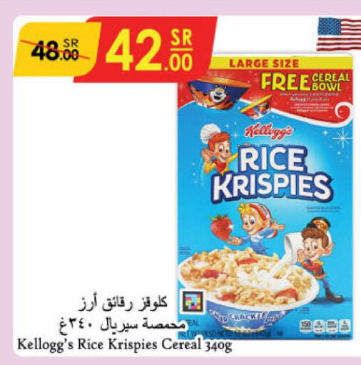 KELLOGGS Cereals  in الدانوب in مملكة العربية السعودية, السعودية, سعودية - حائل‎