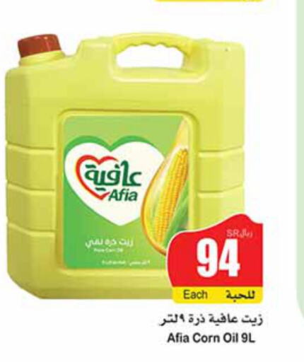 AFIA Corn Oil  in Othaim Markets in KSA, Saudi Arabia, Saudi - Al-Kharj