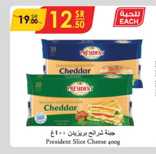 PRESIDENT Slice Cheese  in الدانوب in مملكة العربية السعودية, السعودية, سعودية - الخرج