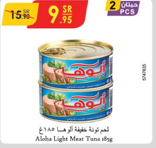 ALOHA Tuna - Canned  in Danube in KSA, Saudi Arabia, Saudi - Ta'if