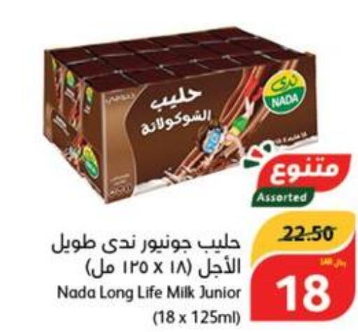 NADA Long Life / UHT Milk  in Hyper Panda in KSA, Saudi Arabia, Saudi - Hafar Al Batin