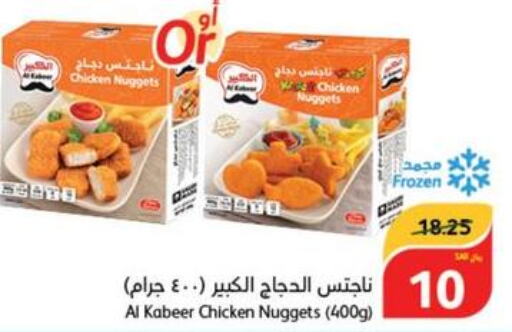 AL KABEER Chicken Nuggets  in Hyper Panda in KSA, Saudi Arabia, Saudi - Khamis Mushait
