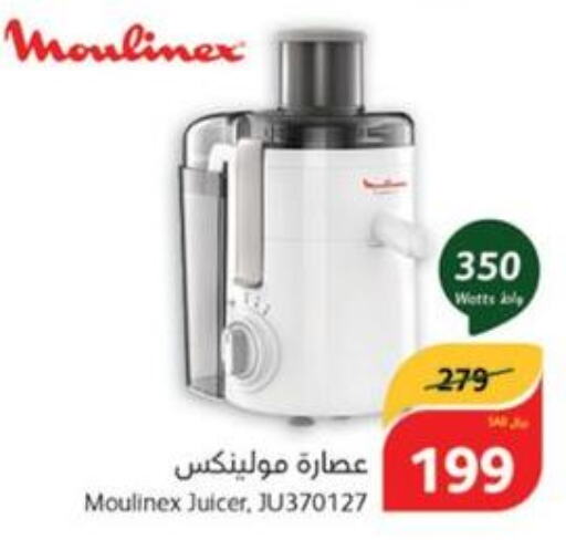 MOULINEX Juicer  in هايبر بنده in مملكة العربية السعودية, السعودية, سعودية - تبوك