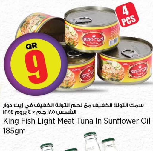  Tuna - Canned  in سوبر ماركت الهندي الجديد in قطر - الخور