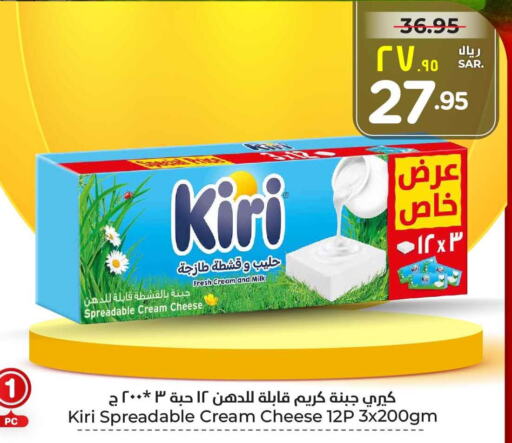 KIRI Cream Cheese  in هايبر الوفاء in مملكة العربية السعودية, السعودية, سعودية - الطائف