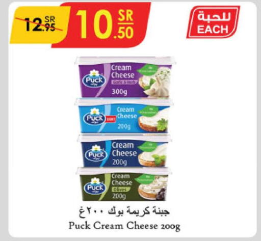 PUCK Cream Cheese  in الدانوب in مملكة العربية السعودية, السعودية, سعودية - مكة المكرمة