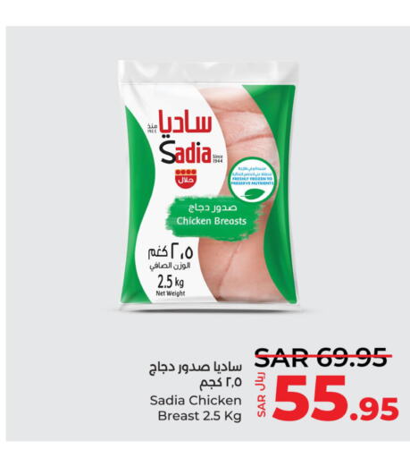 SADIA Chicken Breast  in لولو هايبرماركت in مملكة العربية السعودية, السعودية, سعودية - الأحساء‎