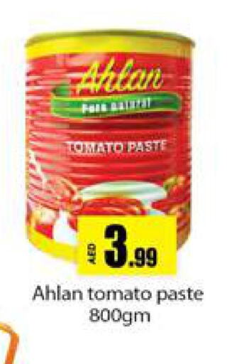  Tomato Paste  in جلف هايبرماركت ذ.م.م in الإمارات العربية المتحدة , الامارات - رَأْس ٱلْخَيْمَة