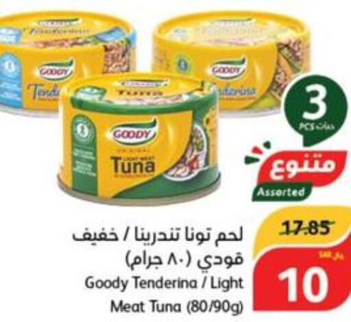 GOODY Tuna - Canned  in Hyper Panda in KSA, Saudi Arabia, Saudi - Al Bahah