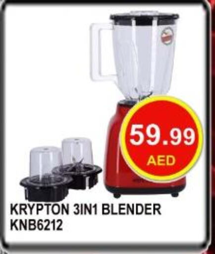 KRYPTON Mixer / Grinder  in Carryone Hypermarket in UAE - Abu Dhabi