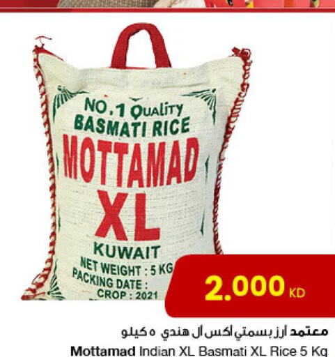  Basmati / Biryani Rice  in The Sultan Center in Kuwait - Kuwait City