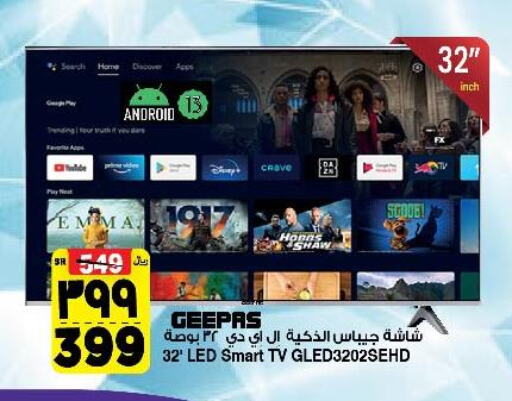 GEEPAS Smart TV  in Al Madina Hypermarket in KSA, Saudi Arabia, Saudi - Riyadh
