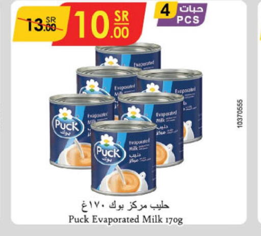 PUCK Evaporated Milk  in الدانوب in مملكة العربية السعودية, السعودية, سعودية - الخبر‎