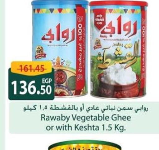  Vegetable Ghee  in سبينس in Egypt - القاهرة