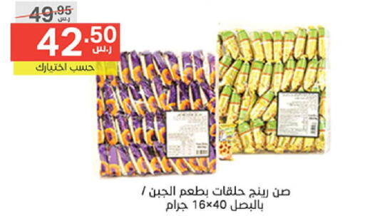 Spices / Masala  in Noori Supermarket in KSA, Saudi Arabia, Saudi - Mecca