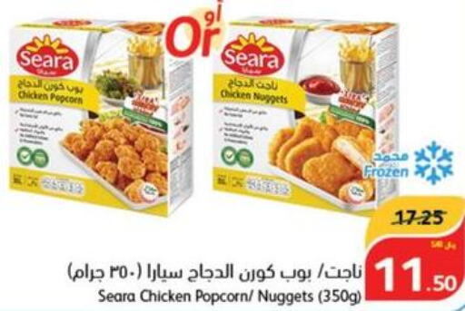 SEARA Chicken Nuggets  in Hyper Panda in KSA, Saudi Arabia, Saudi - Al Duwadimi