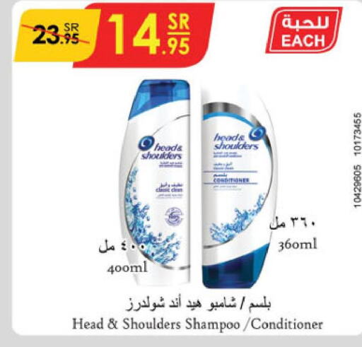 HEAD & SHOULDERS Shampoo / Conditioner  in Danube in KSA, Saudi Arabia, Saudi - Khamis Mushait