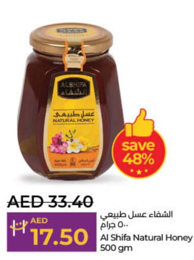 AL SHIFA Honey  in لولو هايبرماركت in الإمارات العربية المتحدة , الامارات - أم القيوين‎