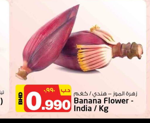  Banana  in NESTO  in Bahrain