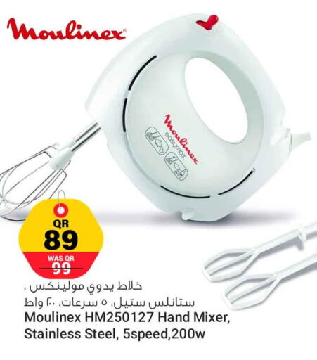 MOULINEX Mixer / Grinder  in سفاري هايبر ماركت in قطر - الشمال