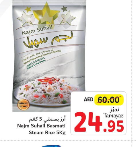 Basmati / Biryani Rice  in تعاونية الاتحاد in الإمارات العربية المتحدة , الامارات - أبو ظبي