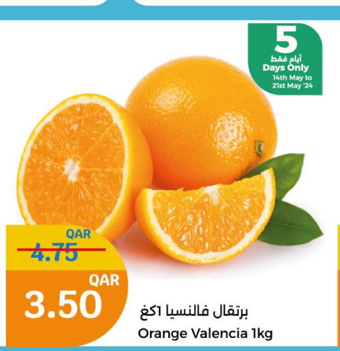  Orange  in سيتي هايبرماركت in قطر - الدوحة