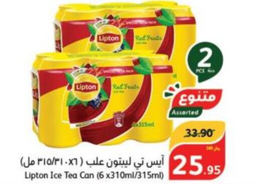 Lipton ICE Tea  in Hyper Panda in KSA, Saudi Arabia, Saudi - Jazan