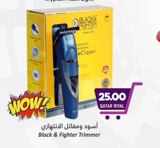  Remover / Trimmer / Shaver  in Dana Hypermarket in Qatar - Al Shamal