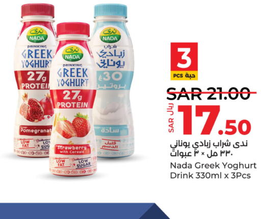 NADA Greek Yoghurt  in لولو هايبرماركت in مملكة العربية السعودية, السعودية, سعودية - حفر الباطن