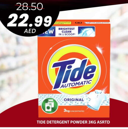 TIDE Detergent  in جراند هايبر ماركت in الإمارات العربية المتحدة , الامارات - دبي