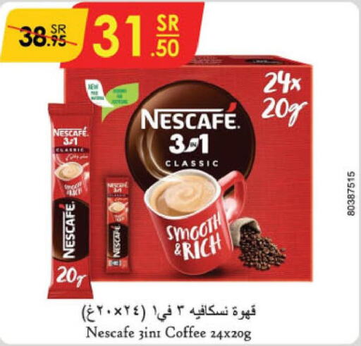 NESCAFE Coffee  in الدانوب in مملكة العربية السعودية, السعودية, سعودية - خميس مشيط