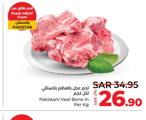  Veal  in LULU Hypermarket in KSA, Saudi Arabia, Saudi - Dammam