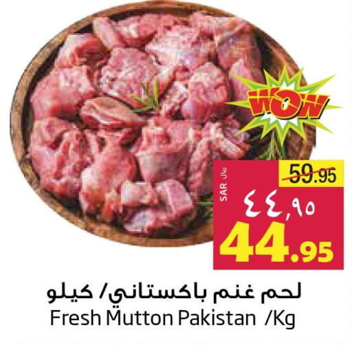  Mutton / Lamb  in ليان هايبر in مملكة العربية السعودية, السعودية, سعودية - المنطقة الشرقية
