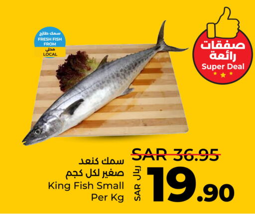  King Fish  in LULU Hypermarket in KSA, Saudi Arabia, Saudi - Jubail
