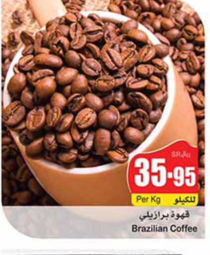  Coffee  in Othaim Markets in KSA, Saudi Arabia, Saudi - Al-Kharj