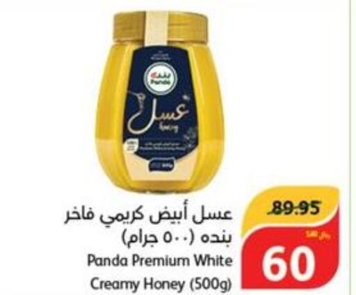  Honey  in Hyper Panda in KSA, Saudi Arabia, Saudi - Jeddah
