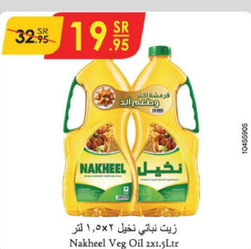  Vegetable Oil  in Danube in KSA, Saudi Arabia, Saudi - Jazan