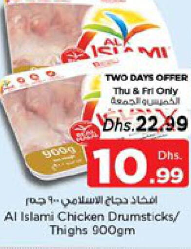 AL ISLAMI Chicken Drumsticks  in نستو هايبرماركت in الإمارات العربية المتحدة , الامارات - رَأْس ٱلْخَيْمَة